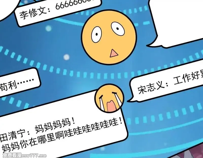 诸神为妻，我在网游里无敌了,第1话 我的老婆有点多,第57张
