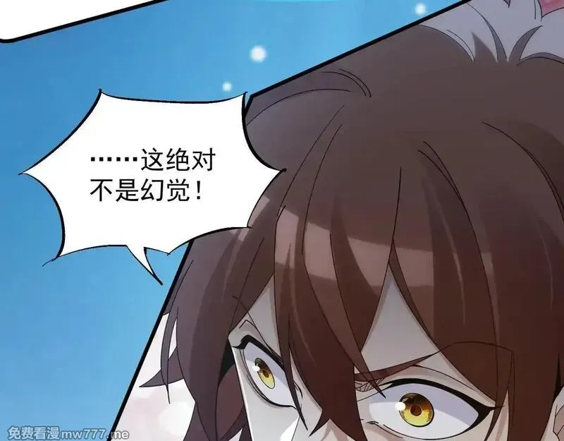 诸神为妻，我在网游里无敌了,第1话 我的老婆有点多,第58张