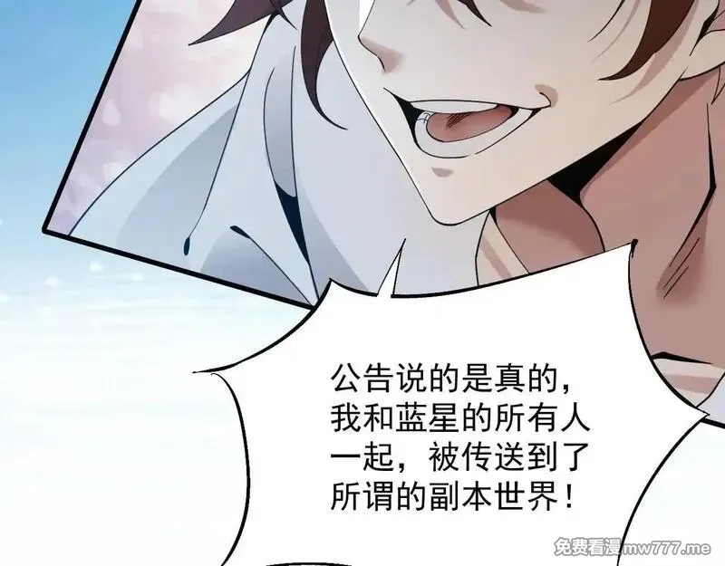 诸神为妻，我在网游里无敌了,第1话 我的老婆有点多,第59张