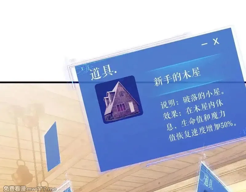 诸神为妻，我在网游里无敌了,第1话 我的老婆有点多,第61张