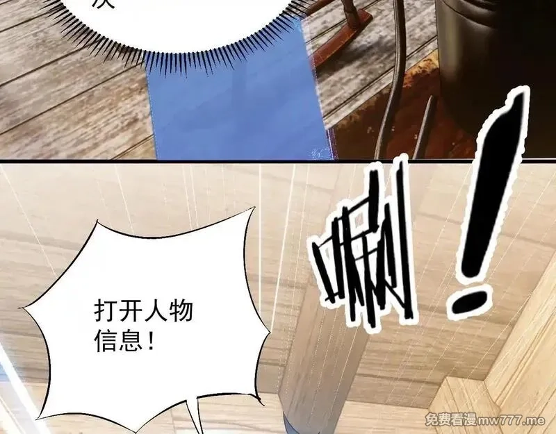 诸神为妻，我在网游里无敌了,第1话 我的老婆有点多,第63张
