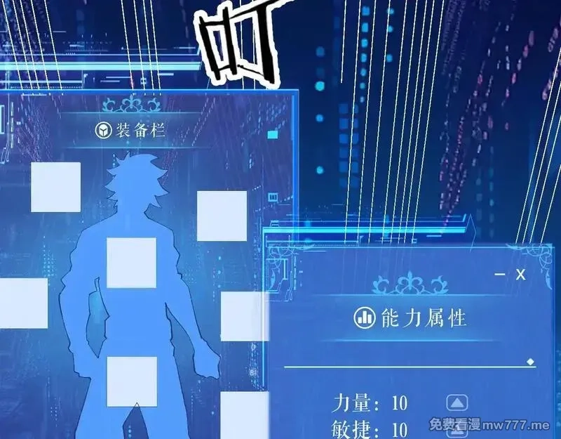 诸神为妻，我在网游里无敌了,第1话 我的老婆有点多,第66张