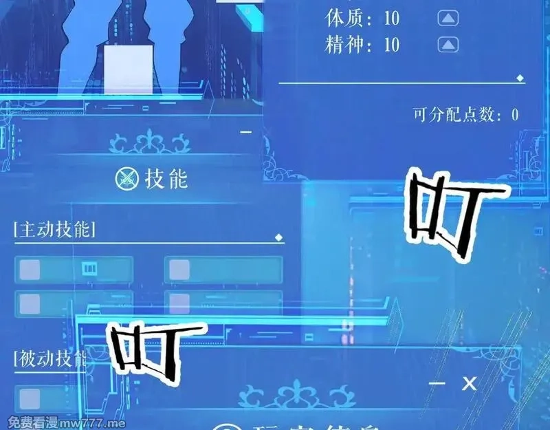 诸神为妻，我在网游里无敌了,第1话 我的老婆有点多,第67张