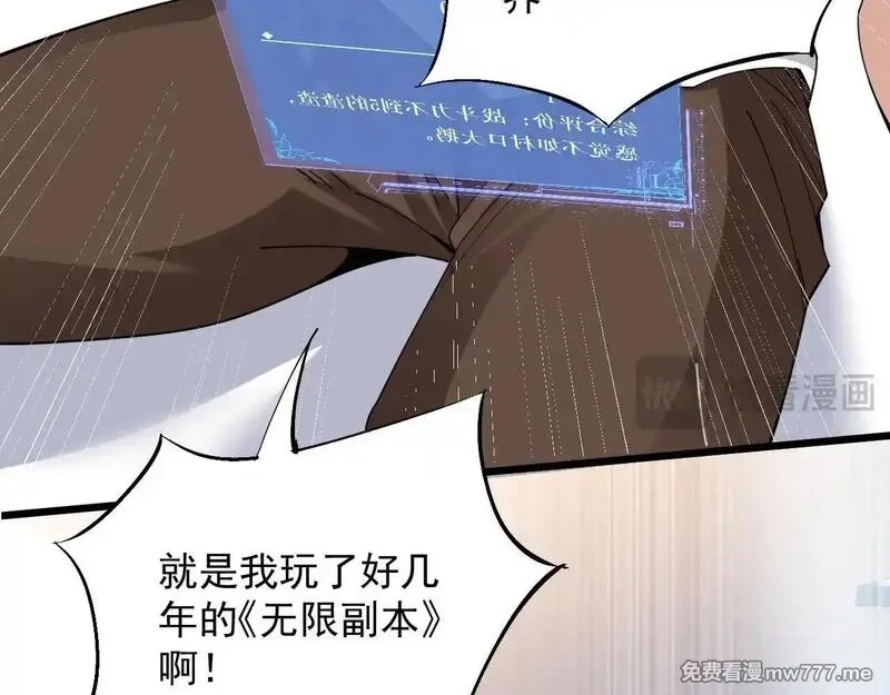 诸神为妻，我在网游里无敌了,第1话 我的老婆有点多,第72张