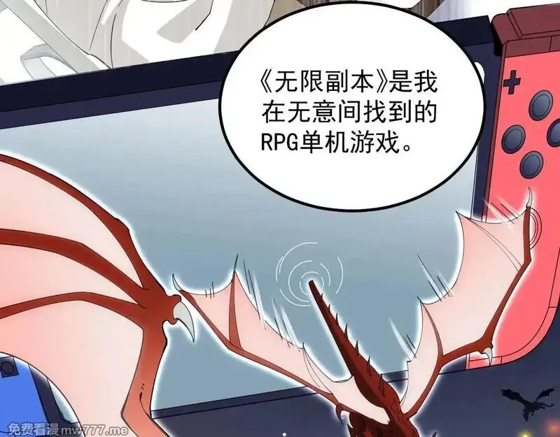 诸神为妻，我在网游里无敌了,第1话 我的老婆有点多,第74张