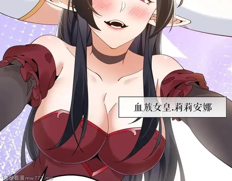 诸神为妻，我在网游里无敌了,第1话 我的老婆有点多,第8张