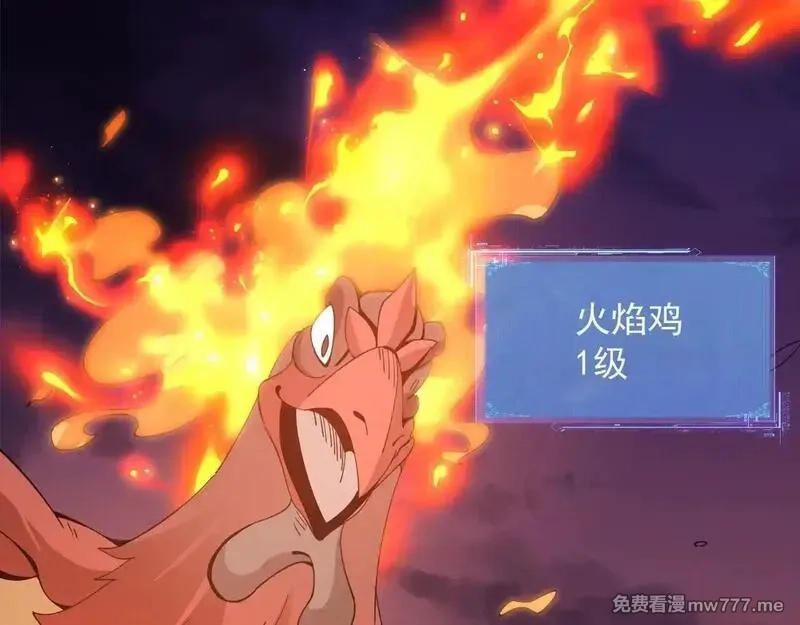 诸神为妻，我在网游里无敌了,第1话 我的老婆有点多,第81张