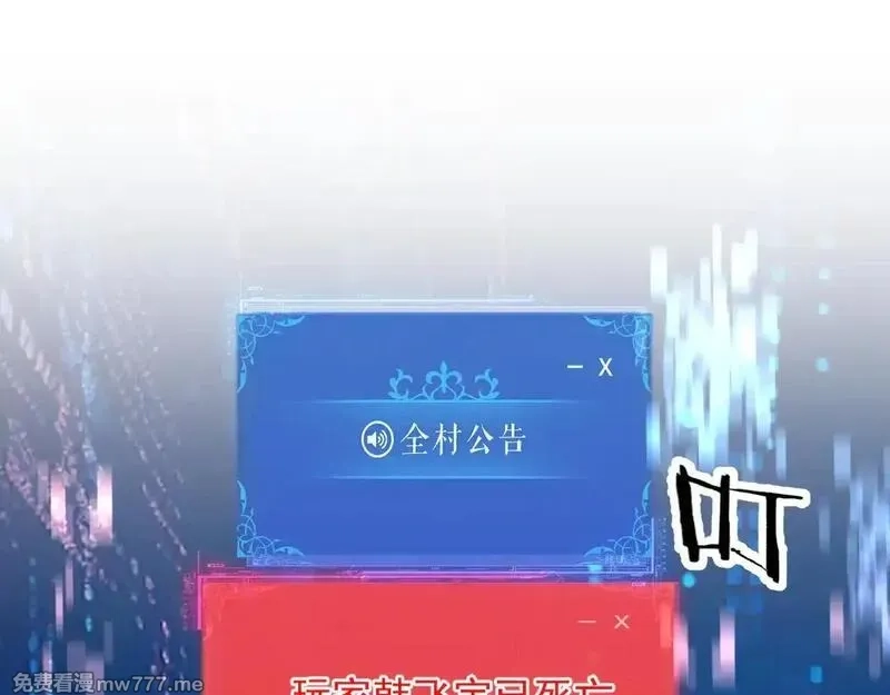 诸神为妻，我在网游里无敌了,第1话 我的老婆有点多,第85张