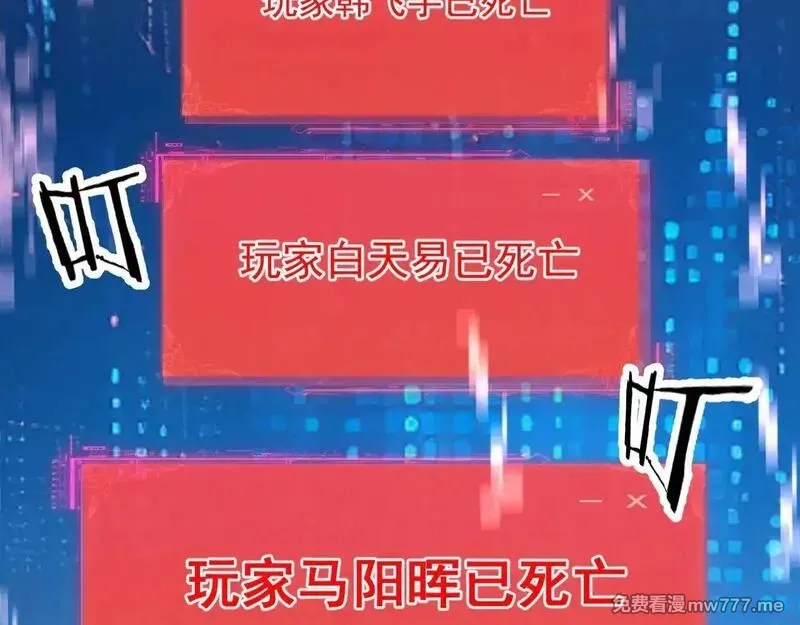 诸神为妻，我在网游里无敌了,第1话 我的老婆有点多,第86张