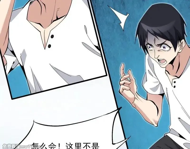 诸神为妻，我在网游里无敌了,第1话 我的老婆有点多,第88张