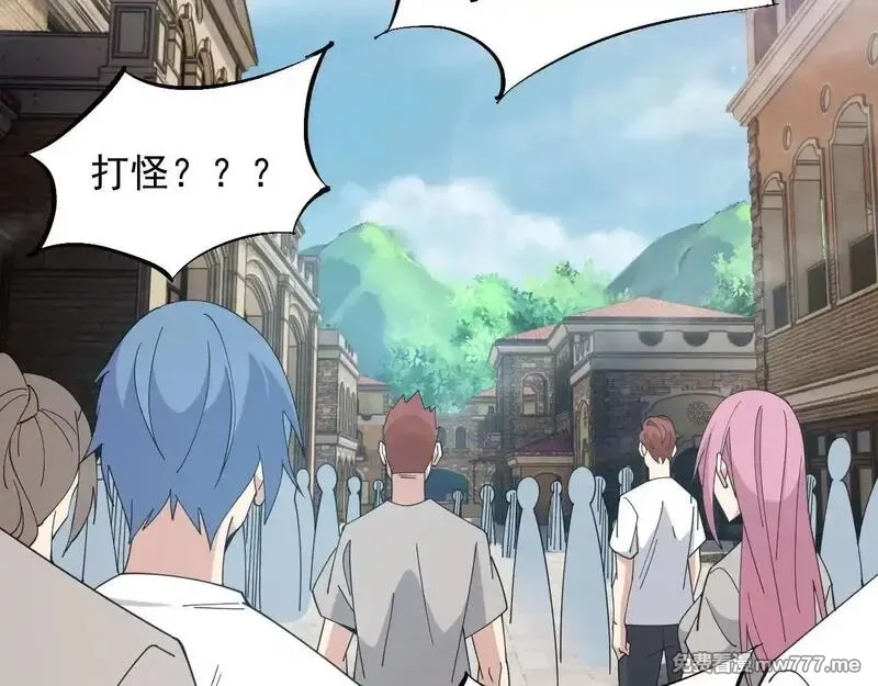 诸神为妻，我在网游里无敌了,第1话 我的老婆有点多,第90张