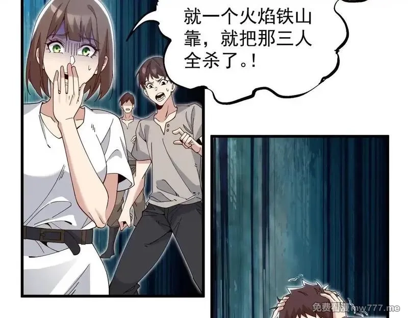 诸神为妻，我在网游里无敌了,第1话 我的老婆有点多,第92张