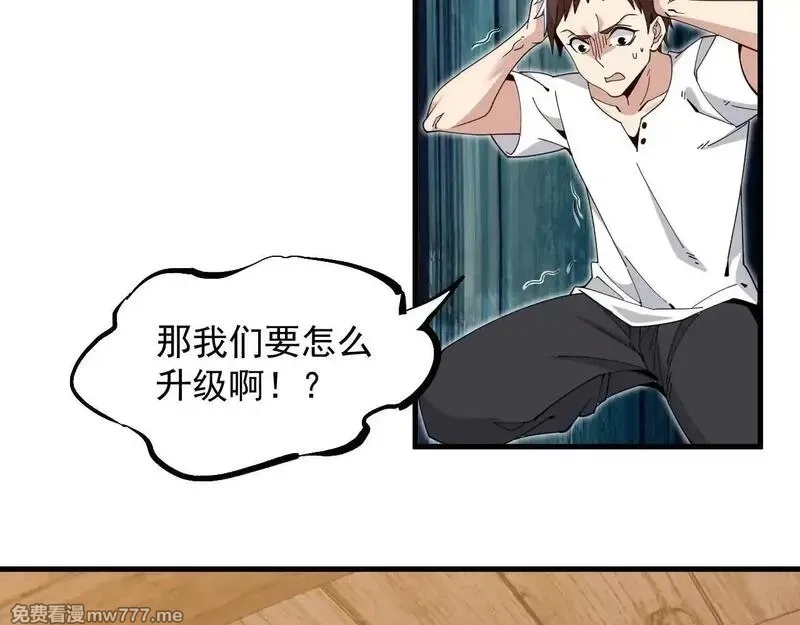 诸神为妻，我在网游里无敌了,第1话 我的老婆有点多,第93张