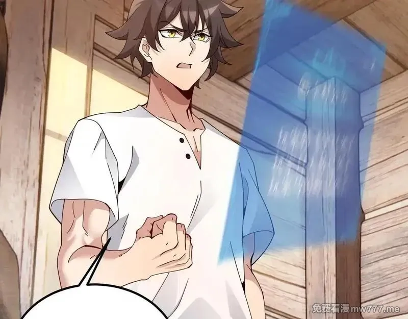 诸神为妻，我在网游里无敌了,第1话 我的老婆有点多,第97张