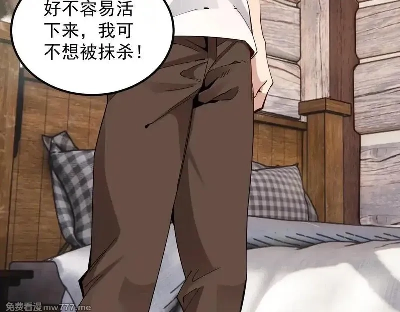 诸神为妻，我在网游里无敌了,第1话 我的老婆有点多,第98张