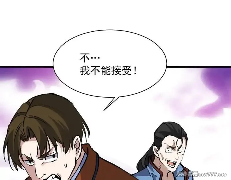 诸神为妻，我在网游里无敌了,第15话 圣海血脉,第100张