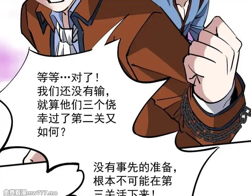诸神为妻，我在网游里无敌了,第15话 圣海血脉,第101张