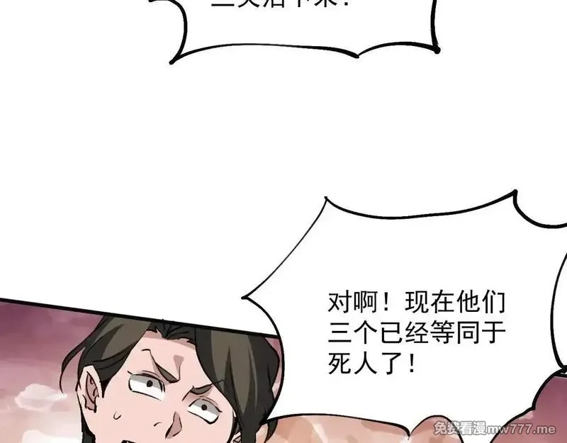 诸神为妻，我在网游里无敌了,第15话 圣海血脉,第102张