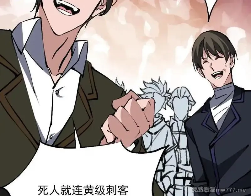 诸神为妻，我在网游里无敌了,第15话 圣海血脉,第103张