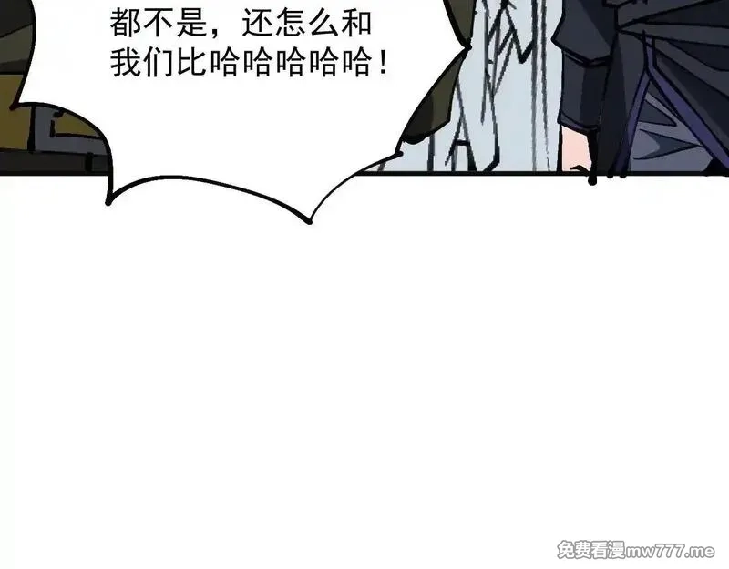诸神为妻，我在网游里无敌了,第15话 圣海血脉,第104张