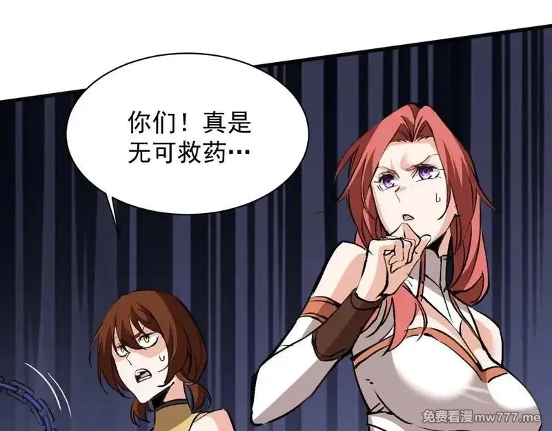 诸神为妻，我在网游里无敌了,第15话 圣海血脉,第105张
