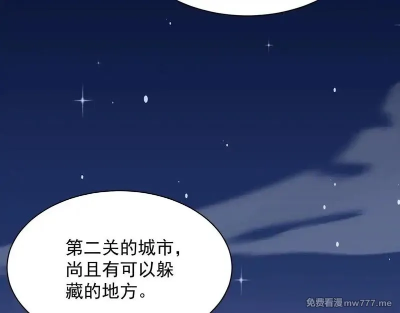 诸神为妻，我在网游里无敌了,第15话 圣海血脉,第107张