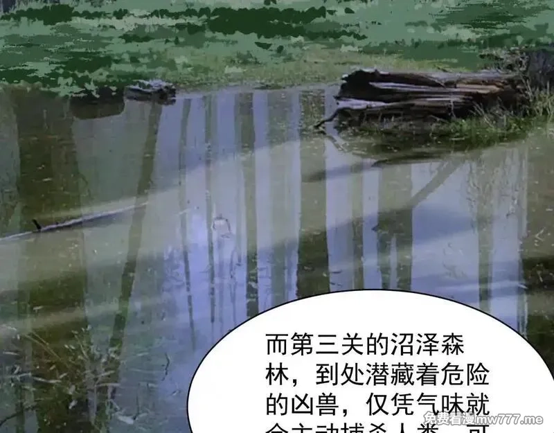 诸神为妻，我在网游里无敌了,第15话 圣海血脉,第109张