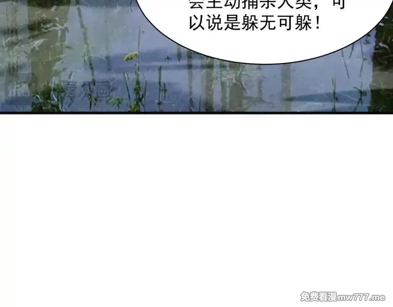 诸神为妻，我在网游里无敌了,第15话 圣海血脉,第110张
