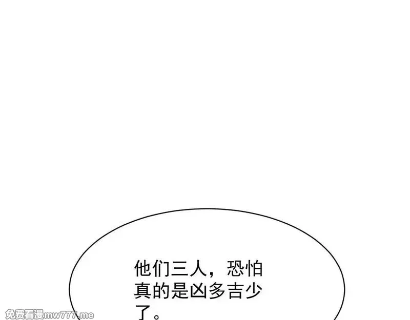诸神为妻，我在网游里无敌了,第15话 圣海血脉,第111张