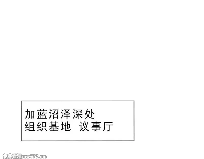 诸神为妻，我在网游里无敌了,第15话 圣海血脉,第114张