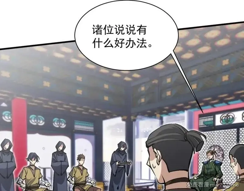 诸神为妻，我在网游里无敌了,第15话 圣海血脉,第118张