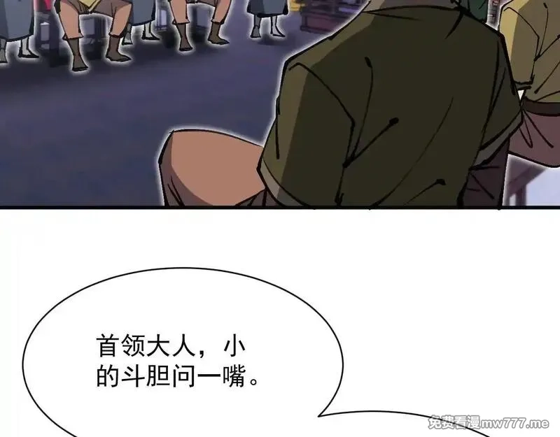 诸神为妻，我在网游里无敌了,第15话 圣海血脉,第119张
