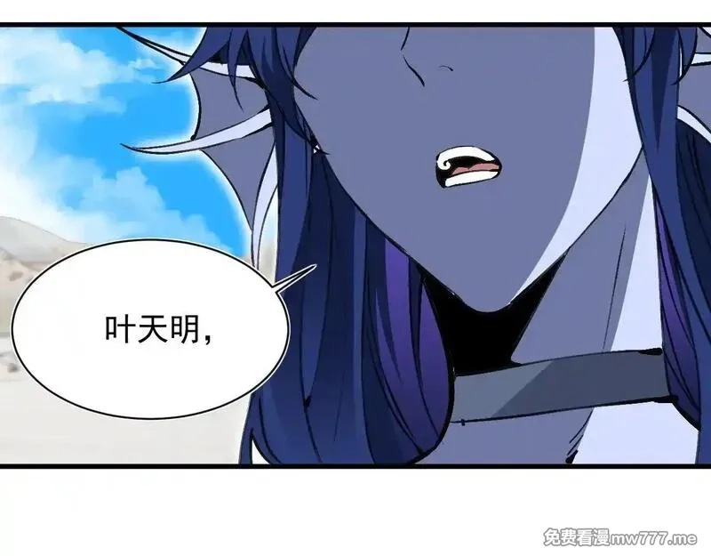 诸神为妻，我在网游里无敌了,第15话 圣海血脉,第12张