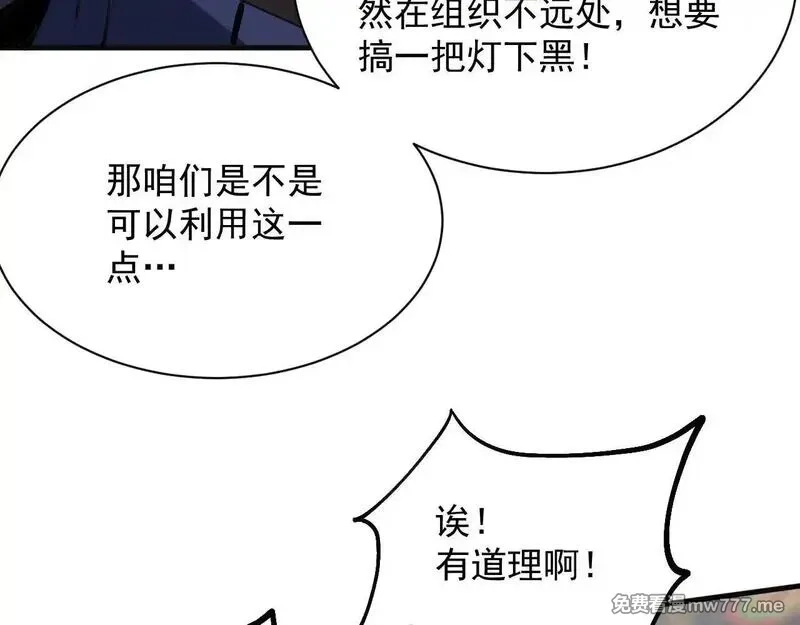诸神为妻，我在网游里无敌了,第15话 圣海血脉,第124张