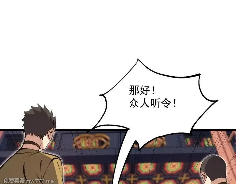 诸神为妻，我在网游里无敌了,第15话 圣海血脉,第127张
