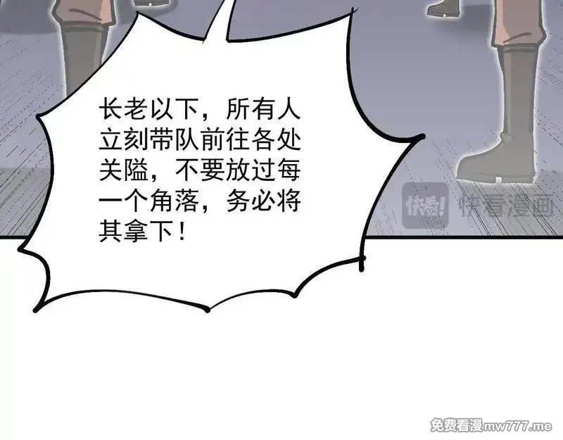诸神为妻，我在网游里无敌了,第15话 圣海血脉,第129张