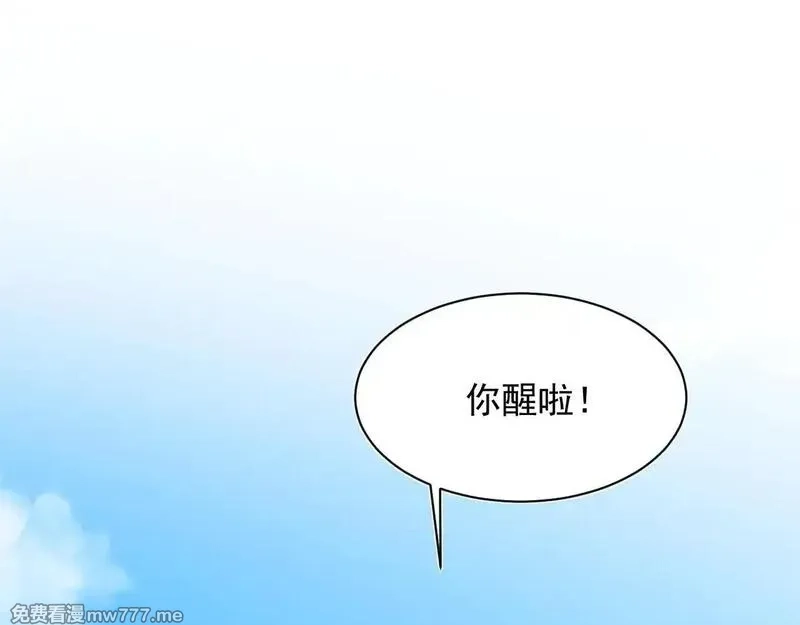 诸神为妻，我在网游里无敌了,第15话 圣海血脉,第13张
