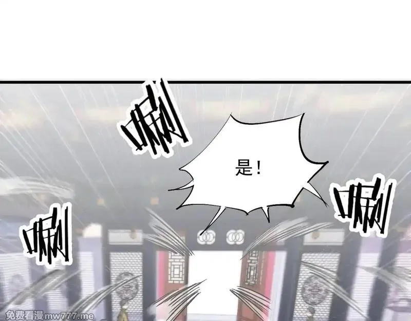 诸神为妻，我在网游里无敌了,第15话 圣海血脉,第132张