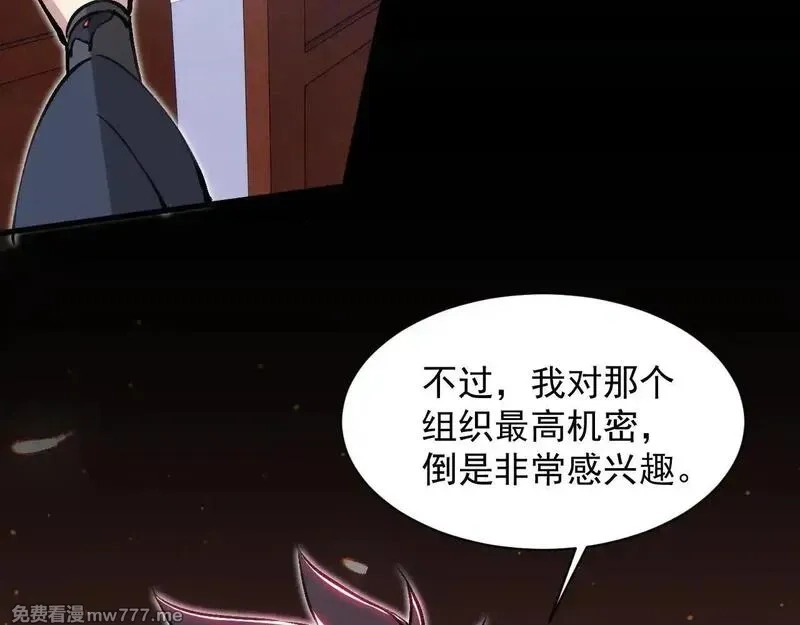 诸神为妻，我在网游里无敌了,第15话 圣海血脉,第138张