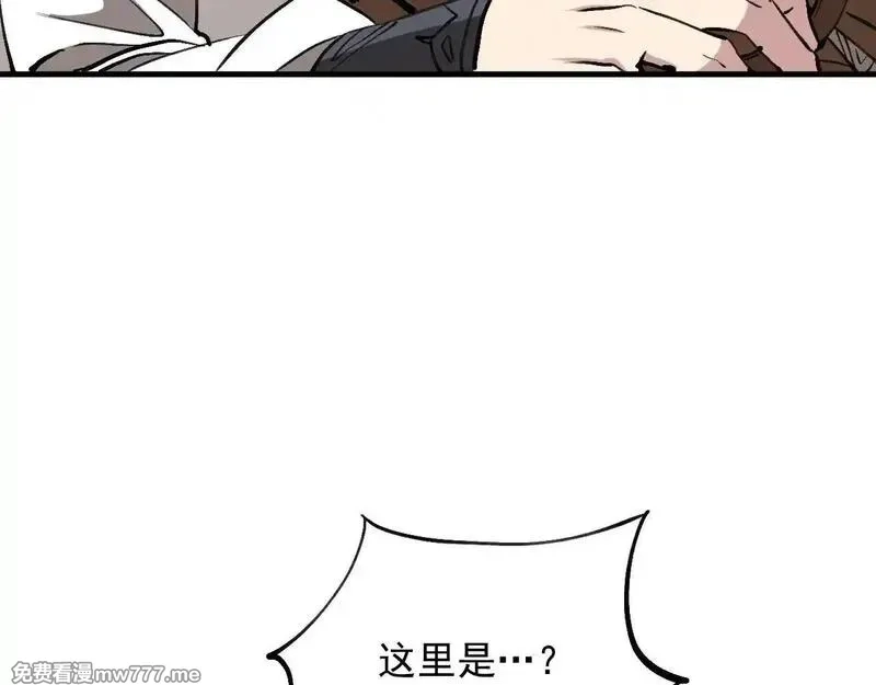 诸神为妻，我在网游里无敌了,第15话 圣海血脉,第16张
