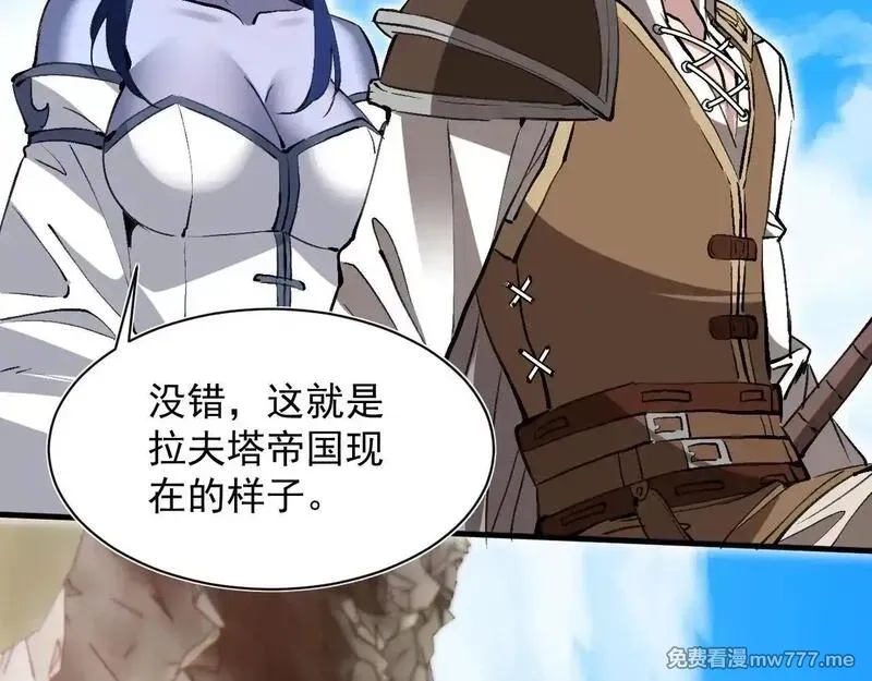 诸神为妻，我在网游里无敌了,第15话 圣海血脉,第18张