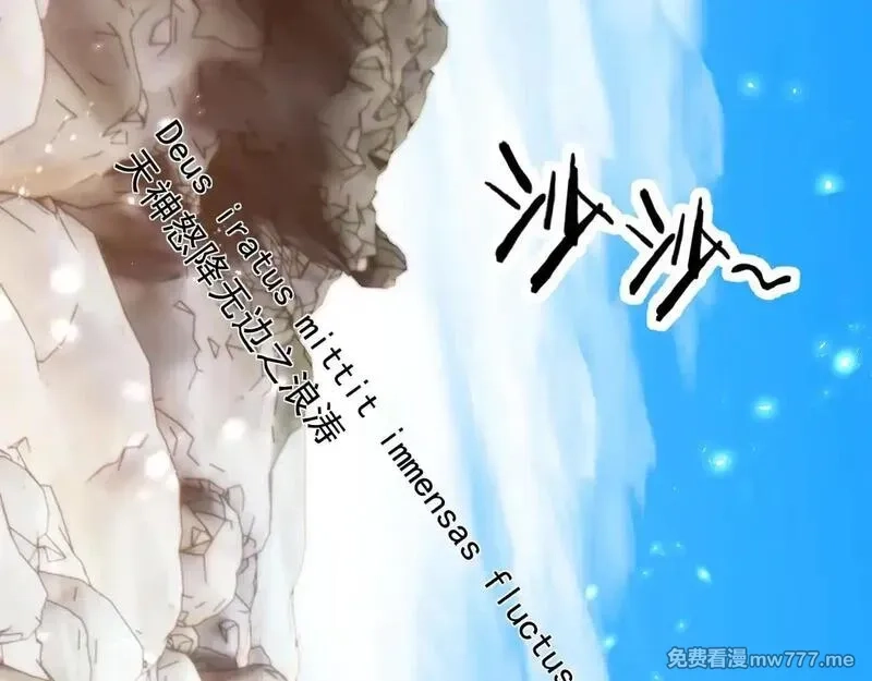 诸神为妻，我在网游里无敌了,第15话 圣海血脉,第19张
