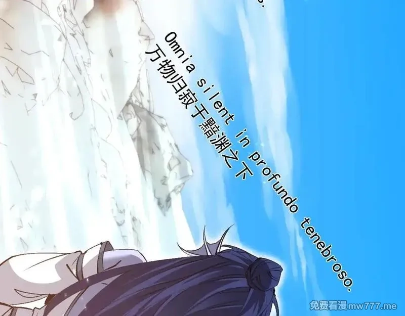 诸神为妻，我在网游里无敌了,第15话 圣海血脉,第20张