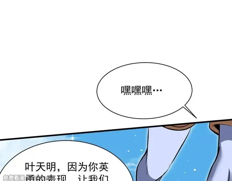 诸神为妻，我在网游里无敌了,第15话 圣海血脉,第26张