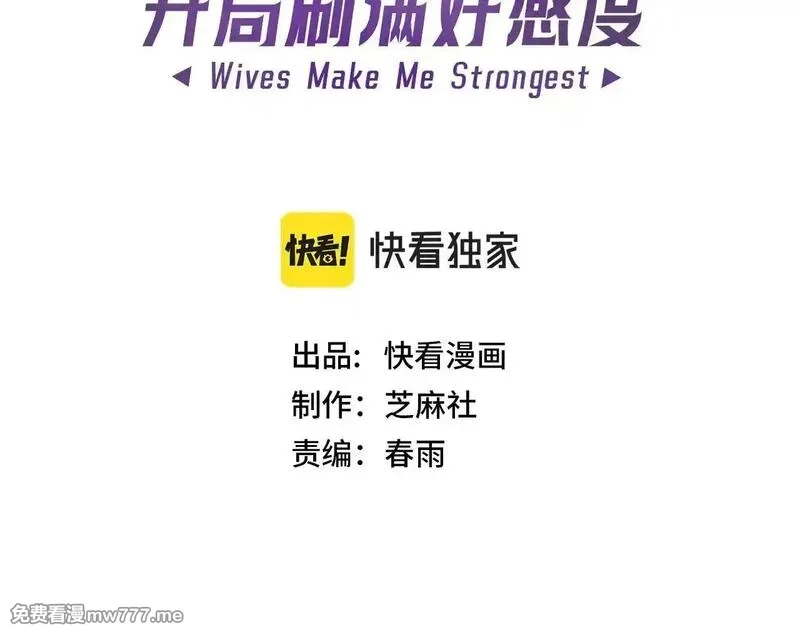 诸神为妻，我在网游里无敌了,第15话 圣海血脉,第3张