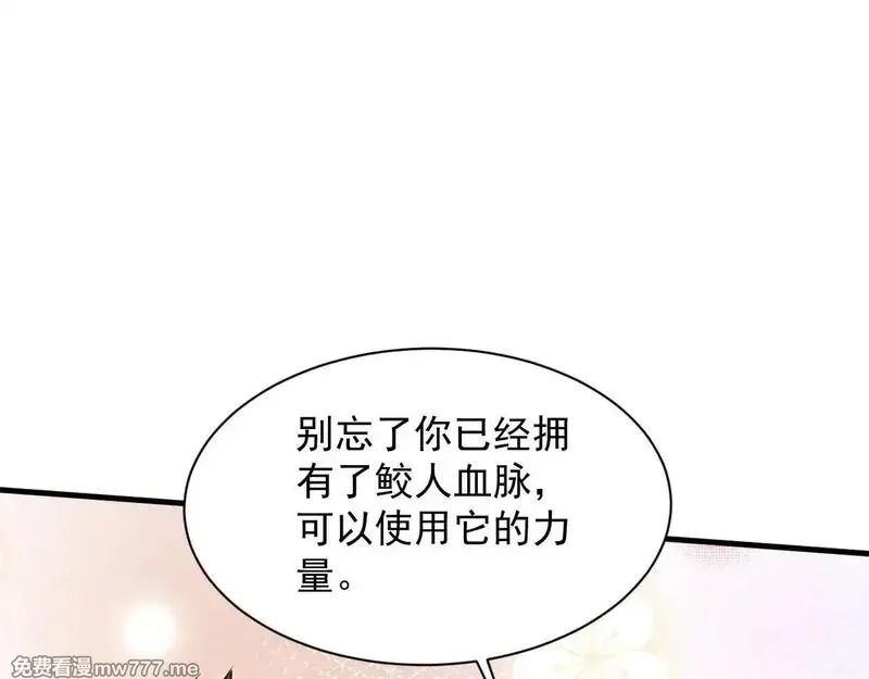 诸神为妻，我在网游里无敌了,第15话 圣海血脉,第31张