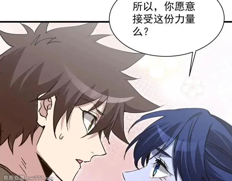 诸神为妻，我在网游里无敌了,第15话 圣海血脉,第34张