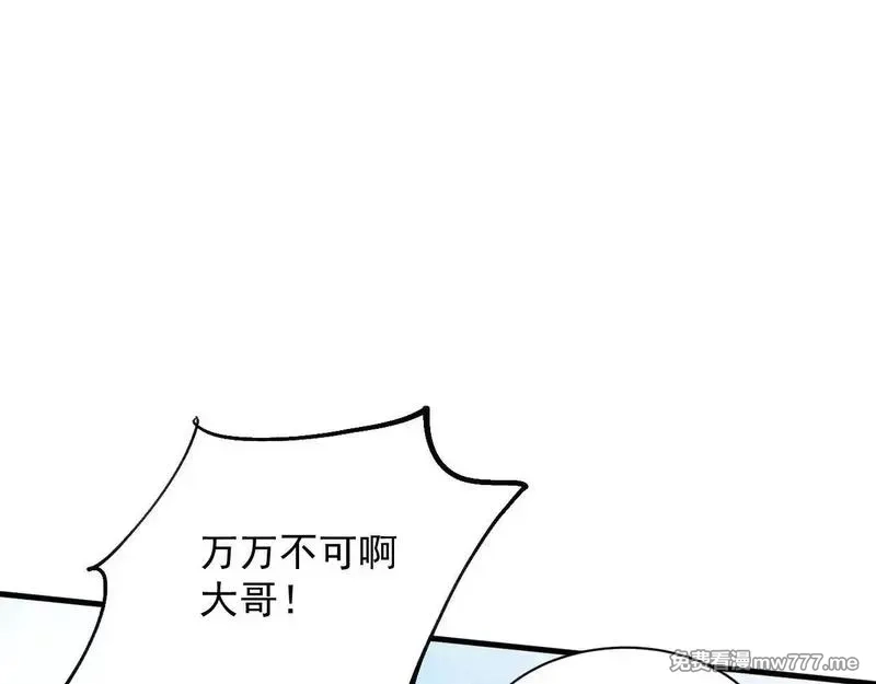 诸神为妻，我在网游里无敌了,第15话 圣海血脉,第36张