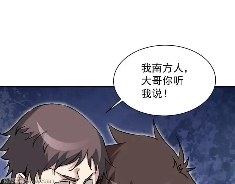 诸神为妻，我在网游里无敌了,第15话 圣海血脉,第39张