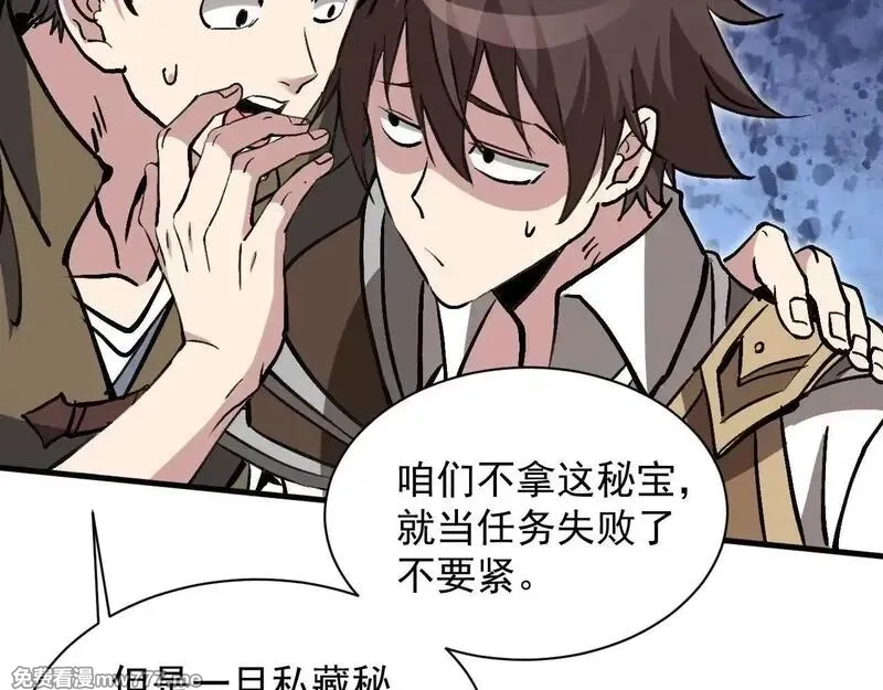 诸神为妻，我在网游里无敌了,第15话 圣海血脉,第40张
